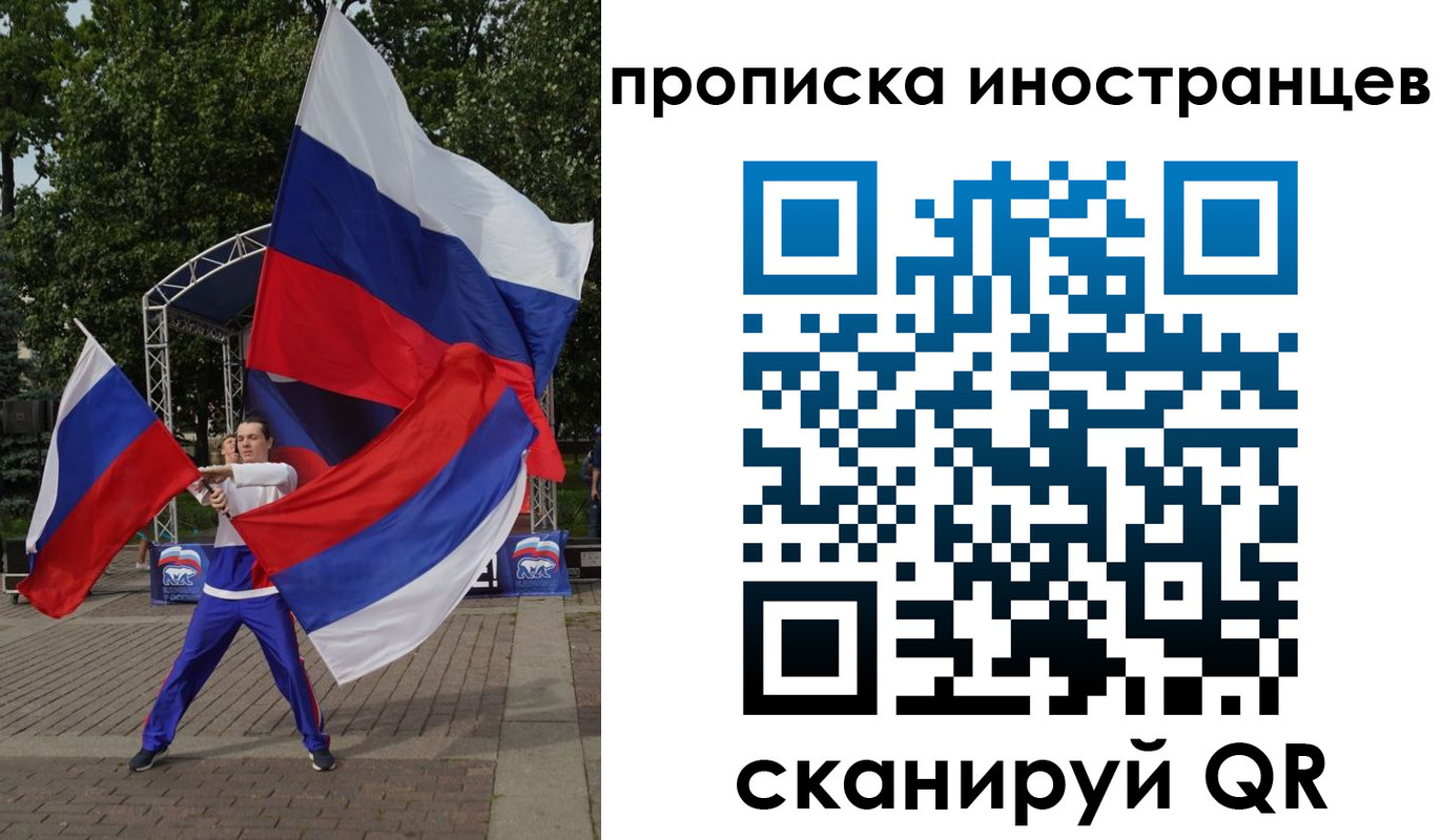 прописка от собственника в Пскове