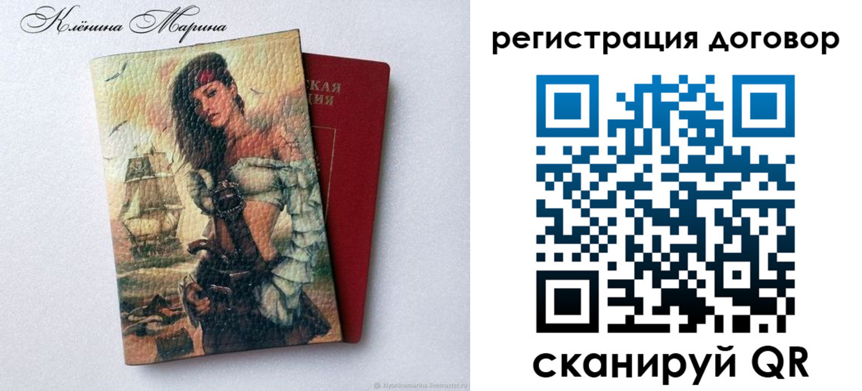 временная прописка в Пскове