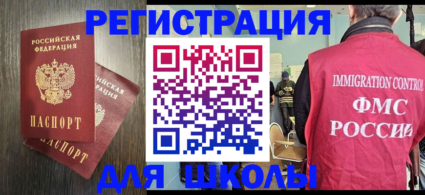 временная регистрация собственник в Пскове