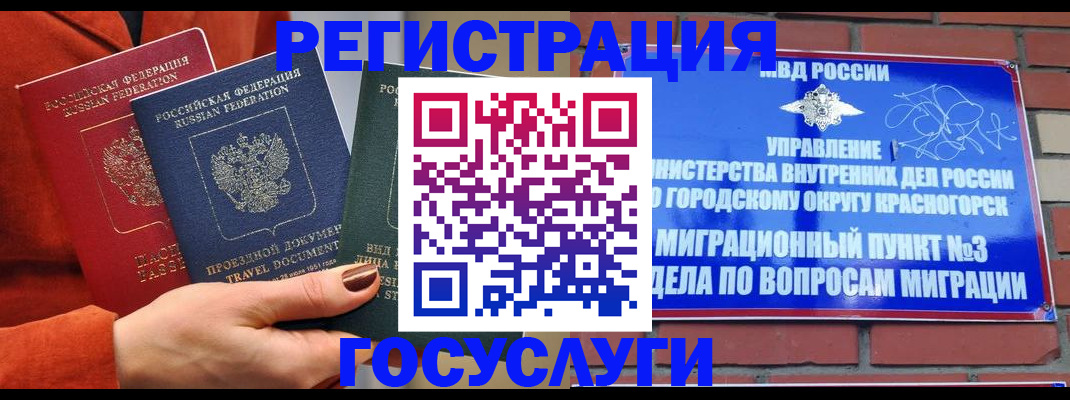 временная регистрация в Пскове