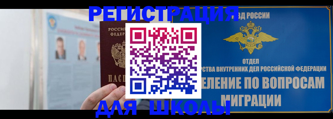 временная регистрация гарантия в Пскове