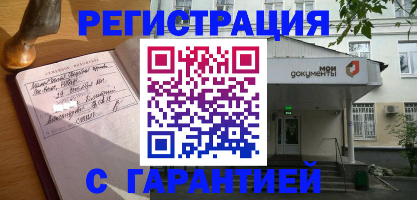 временная регистрация поиск в Пскове