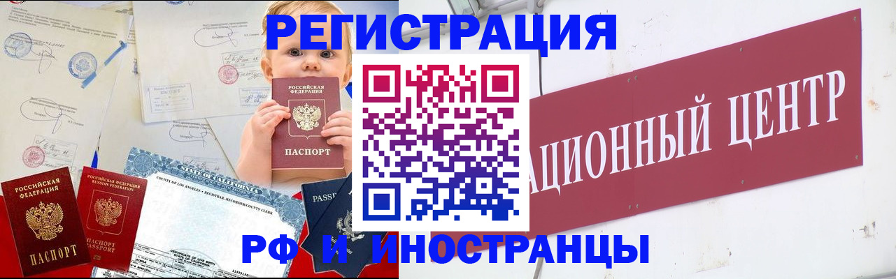 временная регистрация недорого в Пскове