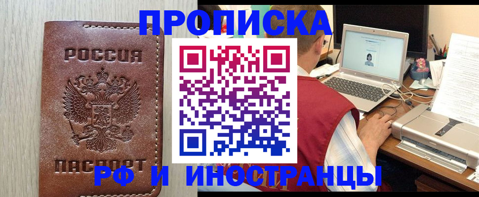 временная регистрация поиск в Пскове