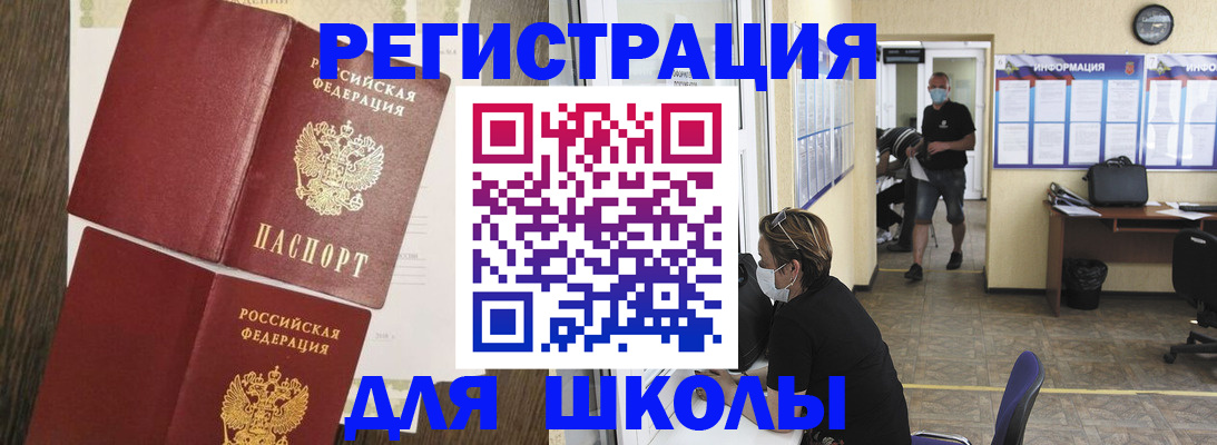 где прописаться в Пскове